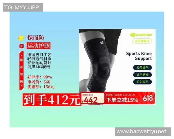 运动数据篮球装备选购指南精选护膝推荐助你提升场上表现 运动数据篮球装备选购指南精选护膝推荐助你提升场上表现