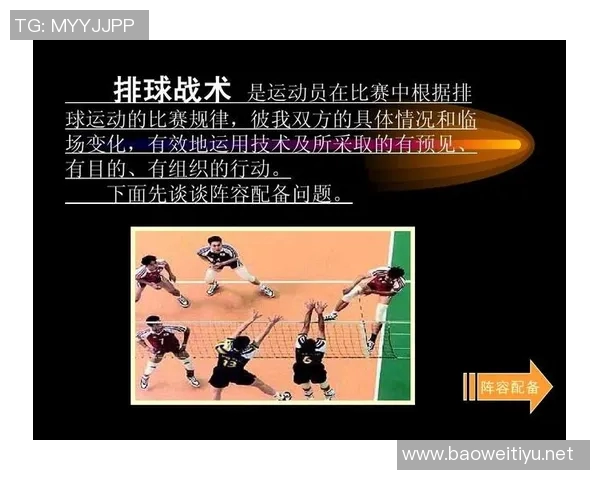 实时新闻上海与成都排球队的较量分析与战术探讨 实时新闻上海与成都排球队的较量分析与战术探讨